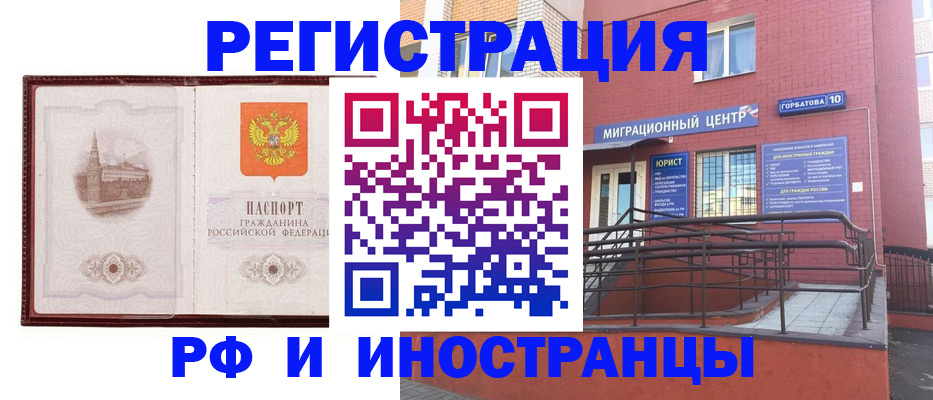 купить прописку в Гагарине